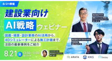 株式会社アイスマイリーのプレスリリース