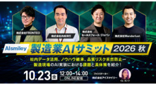 株式会社アイスマイリーのプレスリリース