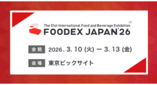 株式会社アイスマイリーのプレスリリース