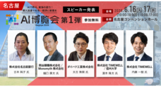 株式会社アイスマイリーのプレスリリース