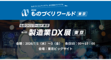 株式会社アイスマイリーのプレスリリース