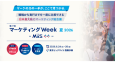 株式会社アイスマイリーのプレスリリース