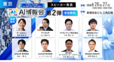 株式会社アイスマイリーのプレスリリース