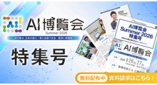 株式会社アイスマイリーのプレスリリース