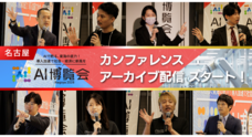 株式会社アイスマイリーのプレスリリース