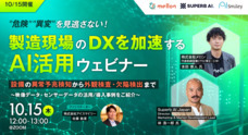 株式会社アイスマイリーのプレスリリース