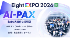 株式会社アイスマイリーのプレスリリース