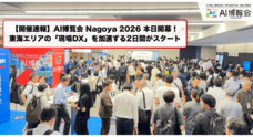 株式会社アイスマイリーのプレスリリース
