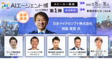 株式会社アイスマイリーのプレスリリース