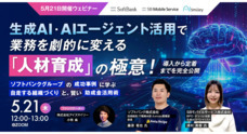 株式会社アイスマイリーのプレスリリース