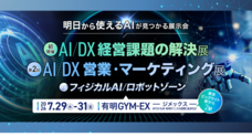 株式会社アイスマイリーのプレスリリース