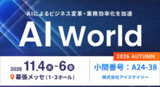 株式会社アイスマイリーのプレスリリース