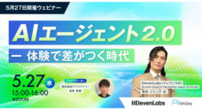 株式会社アイスマイリーのプレスリリース