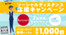 株式会社パシフィックネットのプレスリリース4