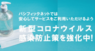 株式会社パシフィックネットのプレスリリース9
