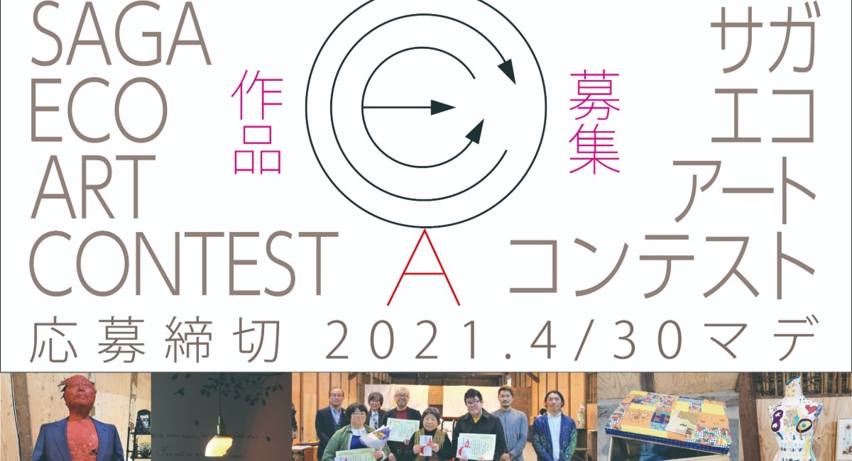 アイキャッチ画像