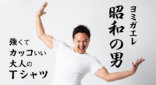 株式会社Oggifunのプレスリリース2