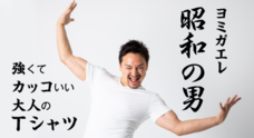 株式会社Oggifunのプレスリリース1