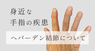 株式会社サイプラスのプレスリリース9