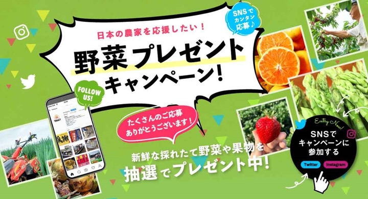 中古農機具買取販売の 農機具王 コロナ禍に苦しむ農家を応援するため 38 000超のフォロワーへプレゼント企画などsnsを活用した支援を実施中 株式会社リンクのプレスリリース 中古農機具買取販売の 農機具王 コロナ禍に苦しむ農家を応援するため 38 000超のフォロワーへプレゼント企画などsnsを活用した支援を実施中 株式会社リンクのプレスリリース