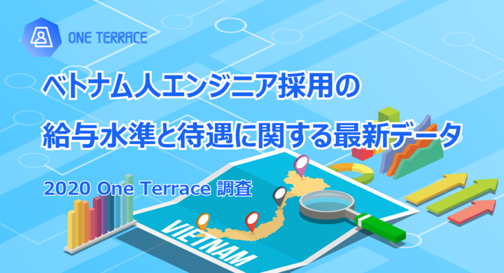 ベトナム人エンジニア採用の給与水準と待遇に関する最新データ 株式会社one Terraceのプレスリリース