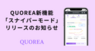 株式会社efitのプレスリリース1