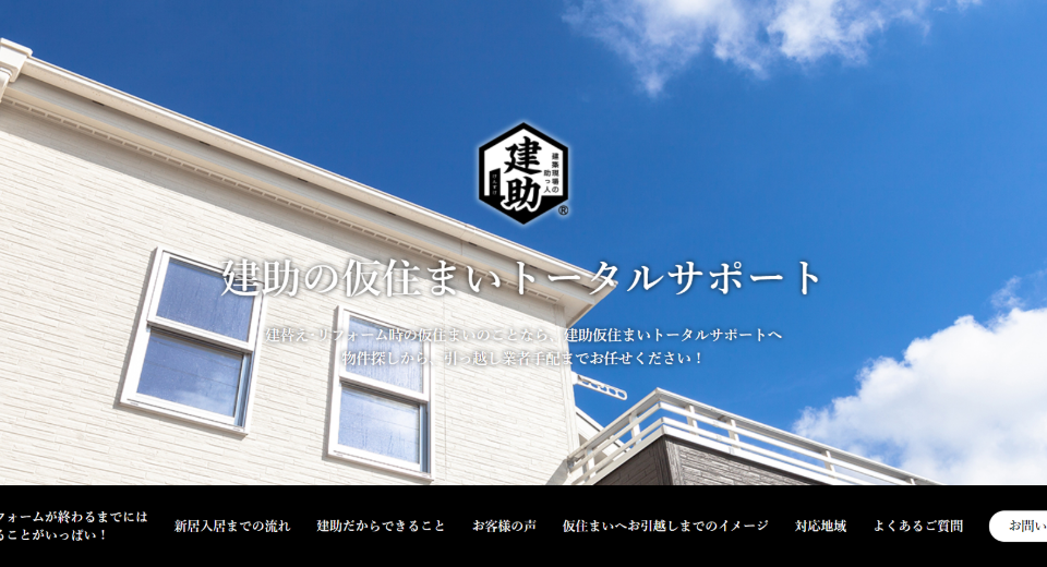 アイキャッチ画像