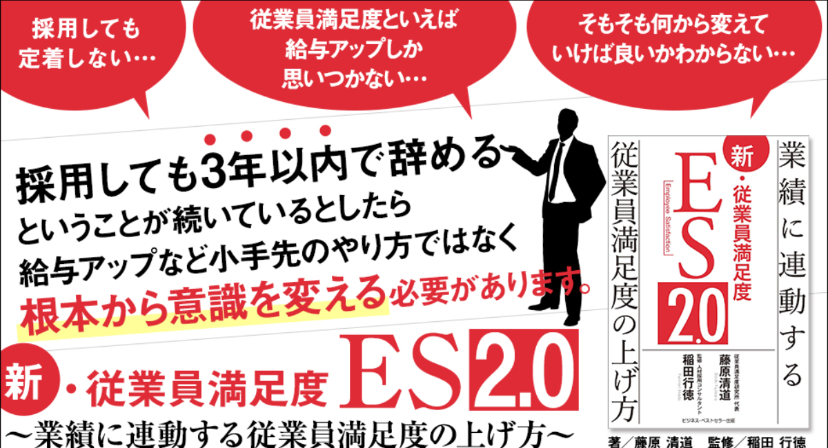 ES2 0