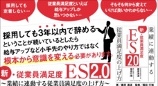 いなだ社会保険労務士事務所のプレスリリース