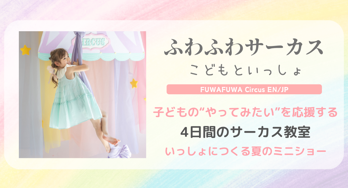 アイキャッチ画像