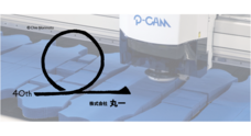 株式会社 丸一のプレスリリース