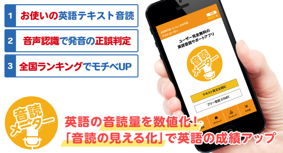日本初 音声認識エンジン搭載の英語音読学習スマホアプリ 音読メーター をリリース 株式会社豆電球のプレスリリース