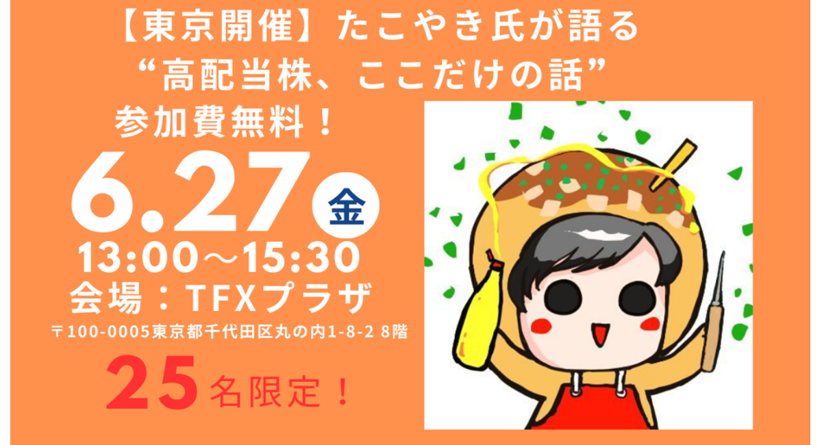 アイキャッチ画像