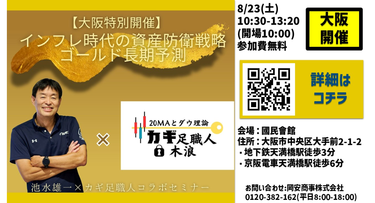 アイキャッチ画像