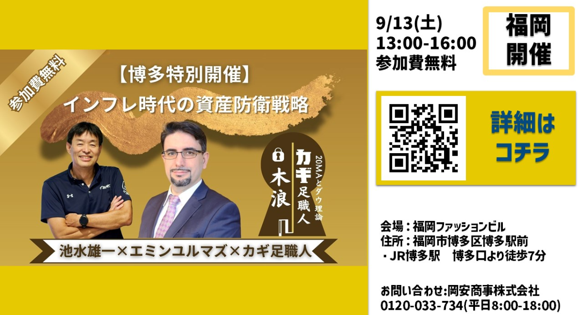 アイキャッチ画像