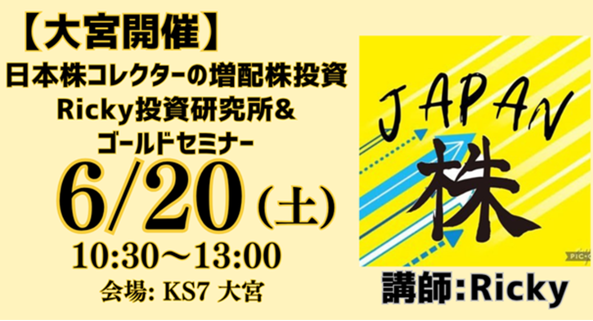 アイキャッチ画像