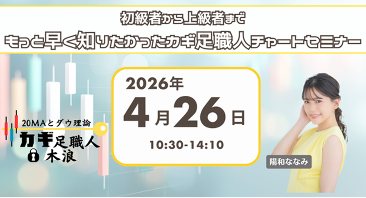 アイキャッチ画像