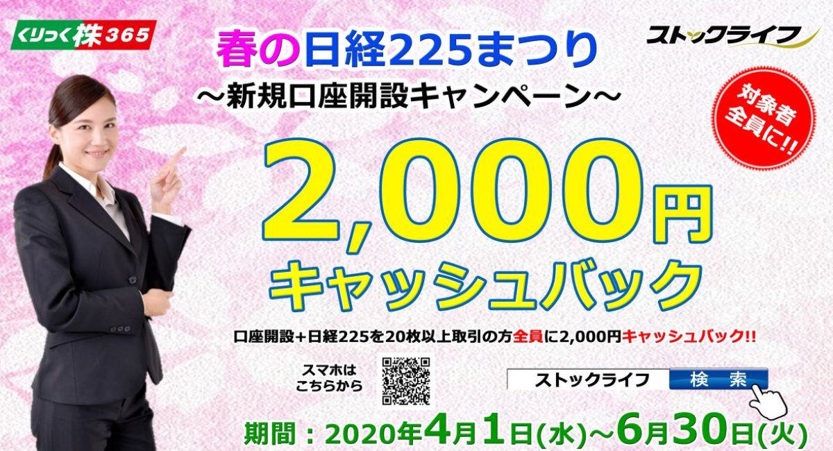 アイキャッチ画像