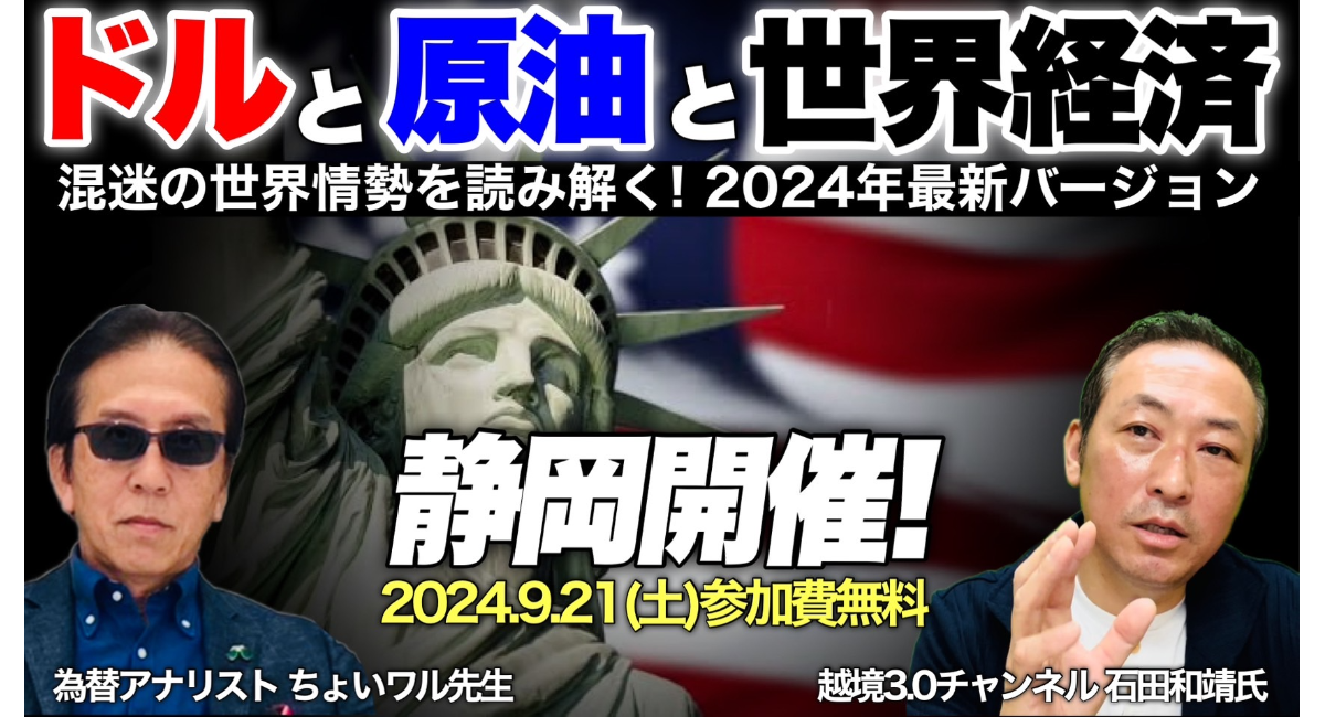 アイキャッチ画像