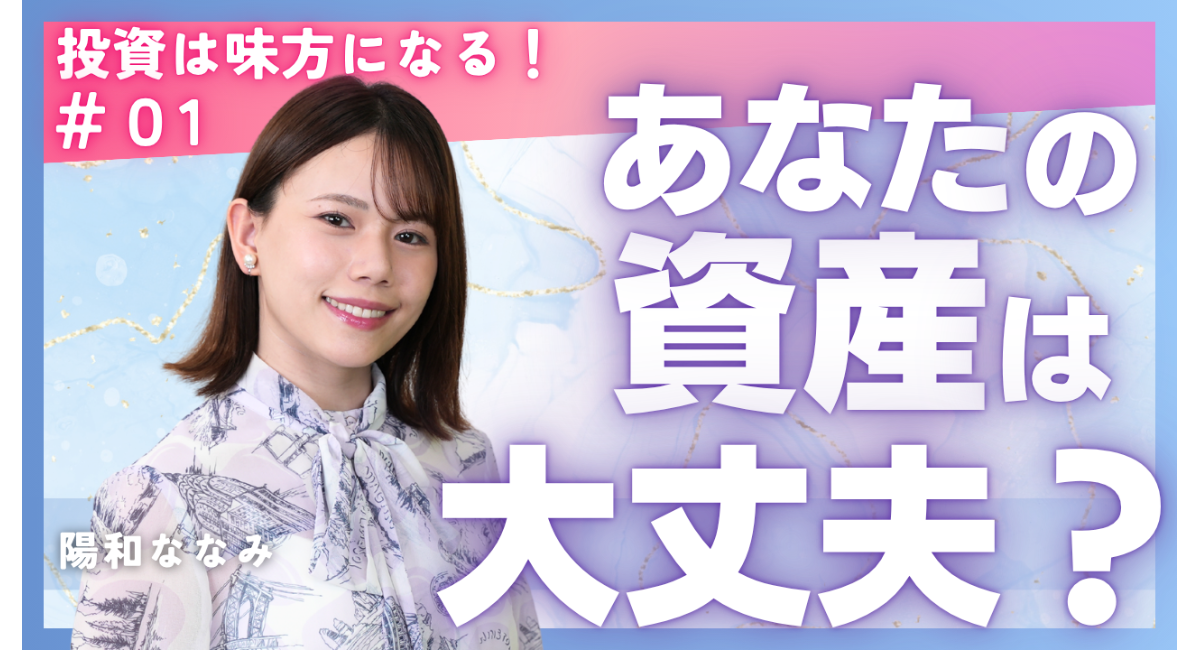 アイキャッチ画像
