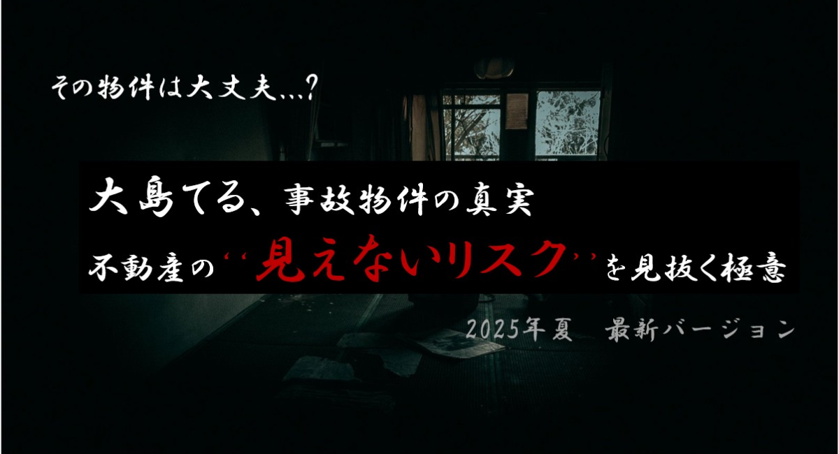 アイキャッチ画像