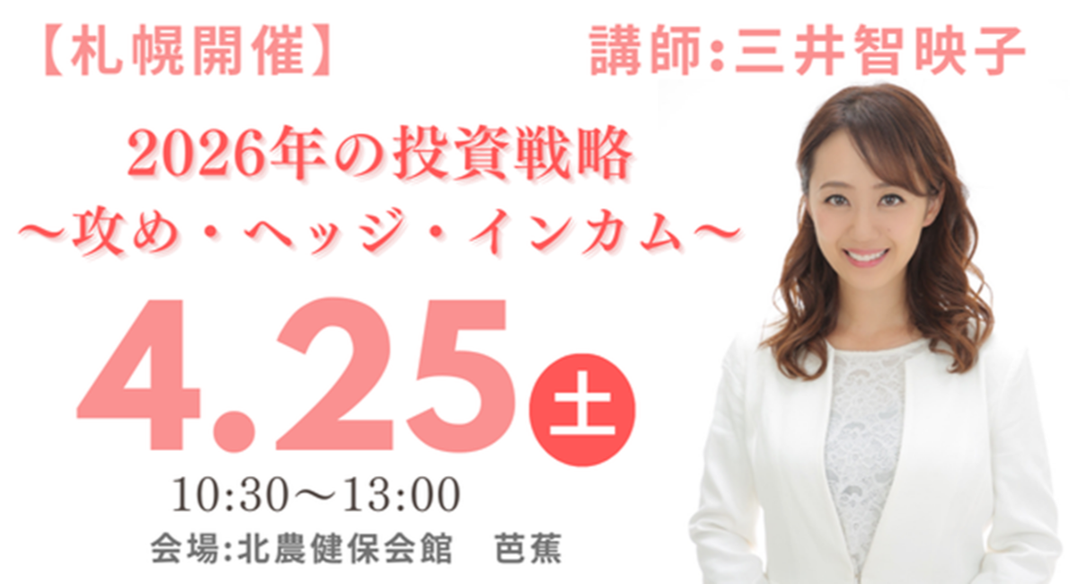 アイキャッチ画像