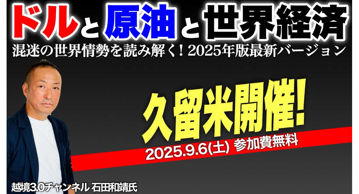 アイキャッチ画像