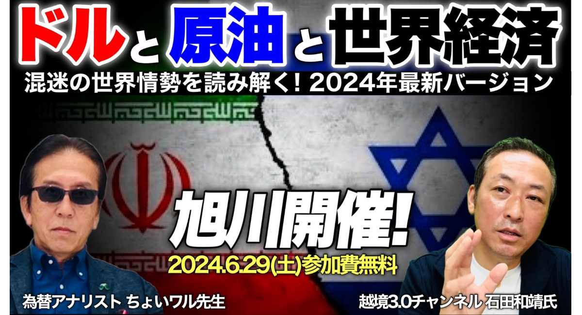 アイキャッチ画像