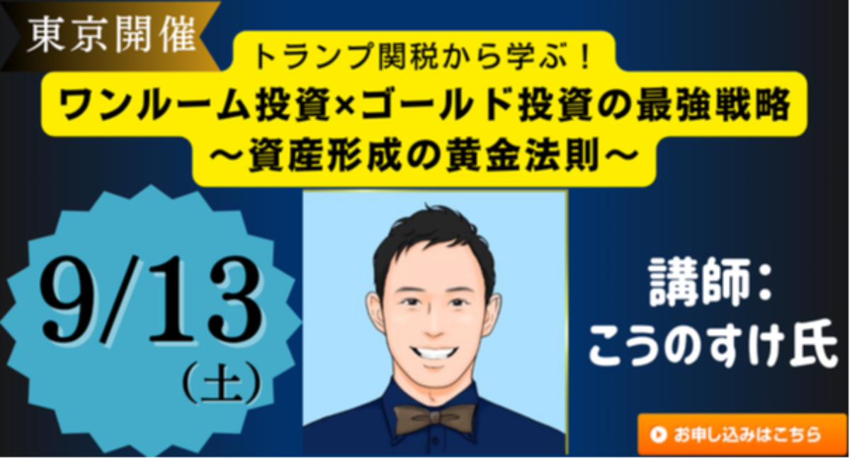 アイキャッチ画像