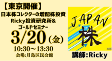 岡安商事株式会社のプレスリリース