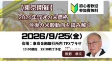 岡安商事株式会社のプレスリリース
