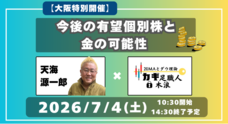 岡安商事株式会社のプレスリリース