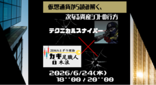 岡安商事株式会社のプレスリリース