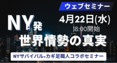 岡安商事株式会社のプレスリリース
